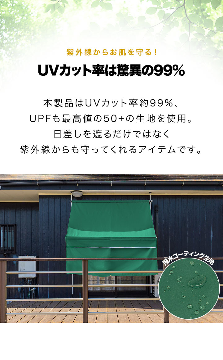 サンシェード つっぱり日よけ用オプション 延長スクリーン 幅2m