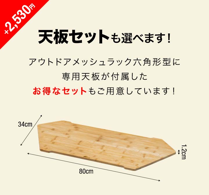 WHAT WE WANT 六角形メッシュアウトドアテーブル FIELDOOR 1年保証 メッシュテーブル アウトドア キャンプ 幅約
