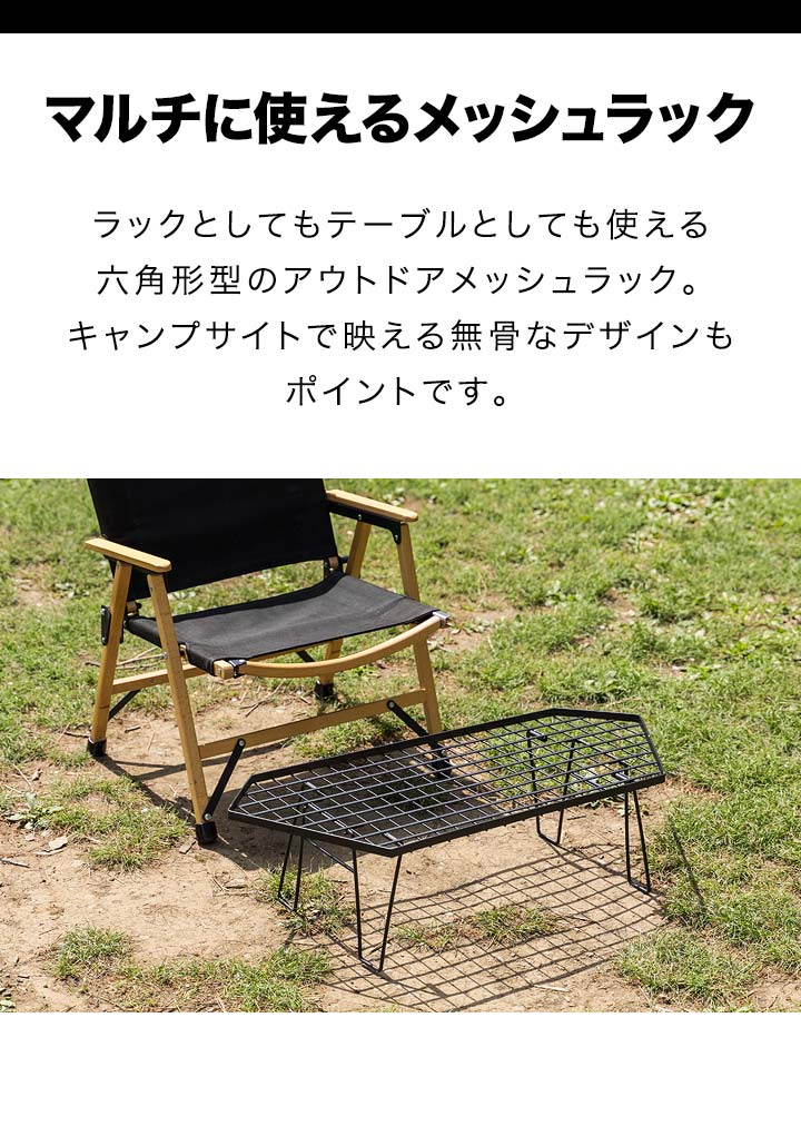 Amazon | FIELDOOR 折りたたみ メッシュラック 【天板セット