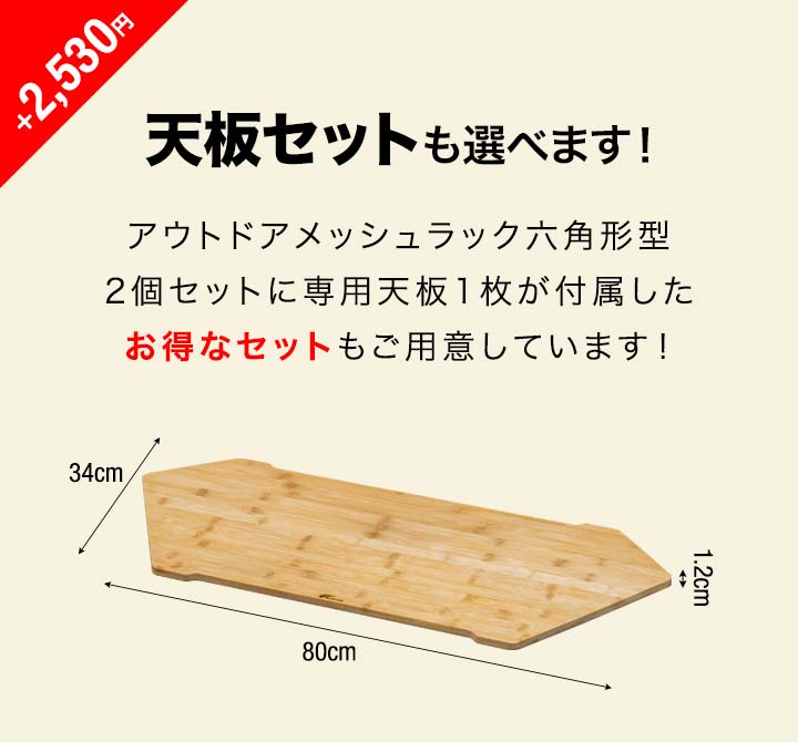 WHAT WE WANT 六角形メッシュアウトドアテーブル FIELDOOR アウトドア メッシュ テーブル 六角型 2個セット