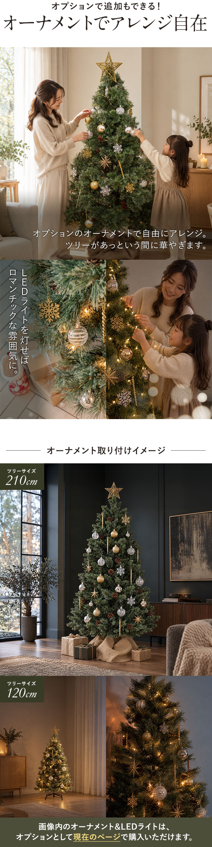 クリスマスツリー 150cm 選べる LEDライト/オーナメント付きセット