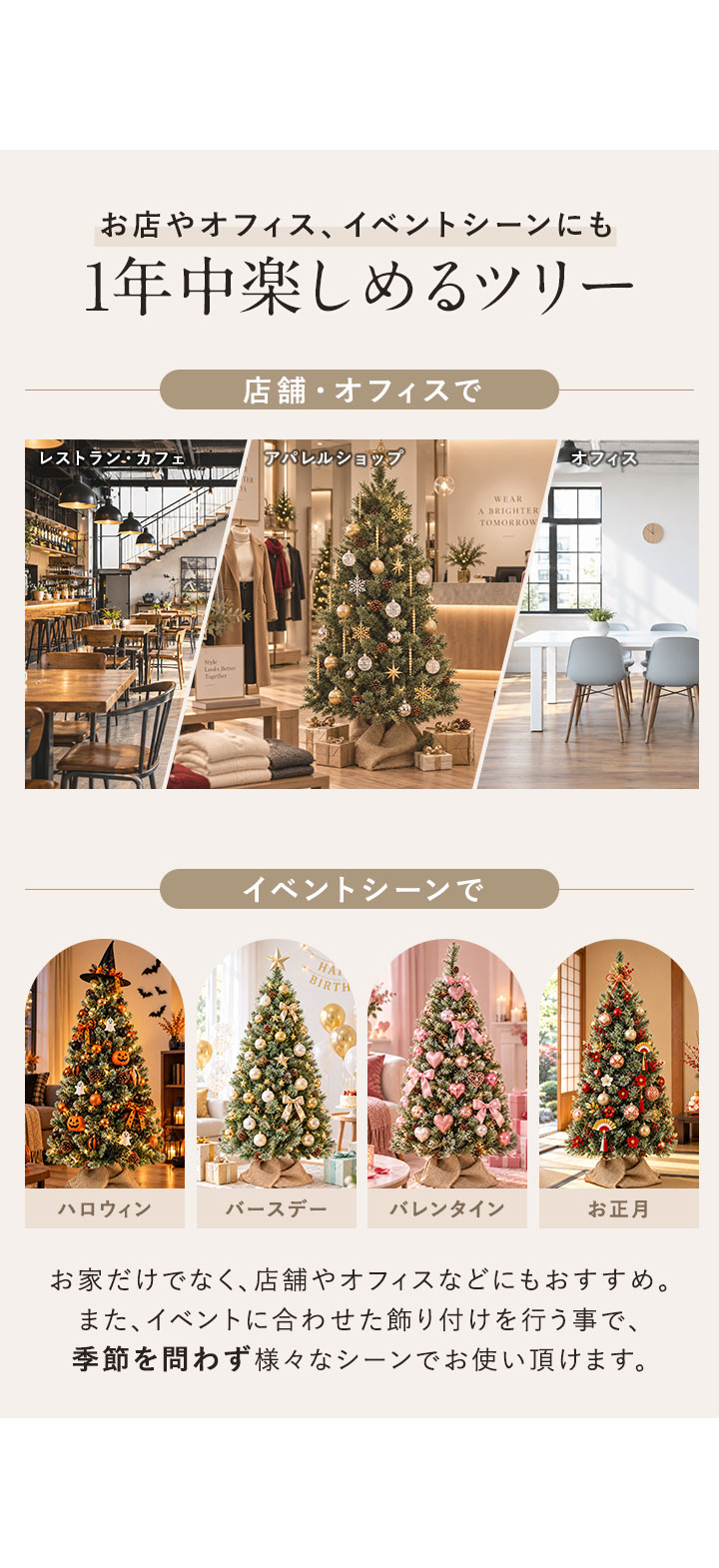 1年保証 クリスマスツリー 150cm 選べる LEDライト/オーナメント付き