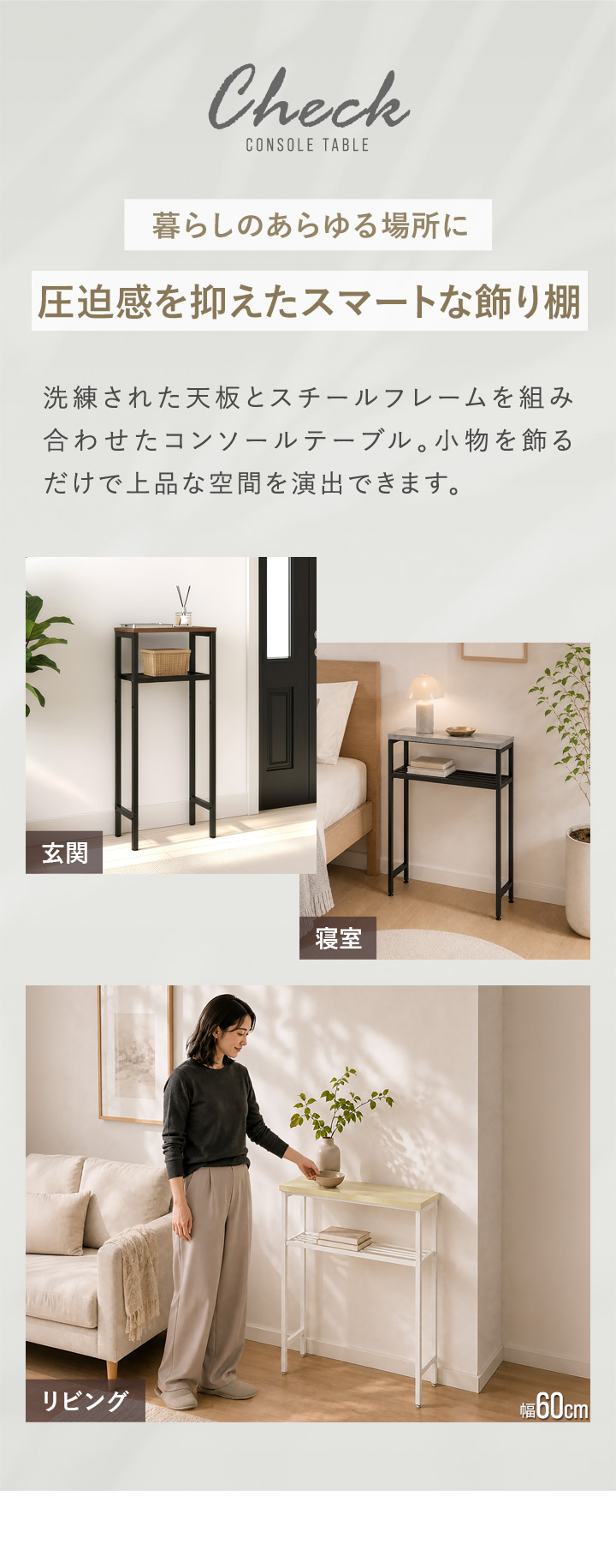 1年保証 コンソールテーブル 棚付き 高さ3段階 幅60cm×20cm 高さ80cm