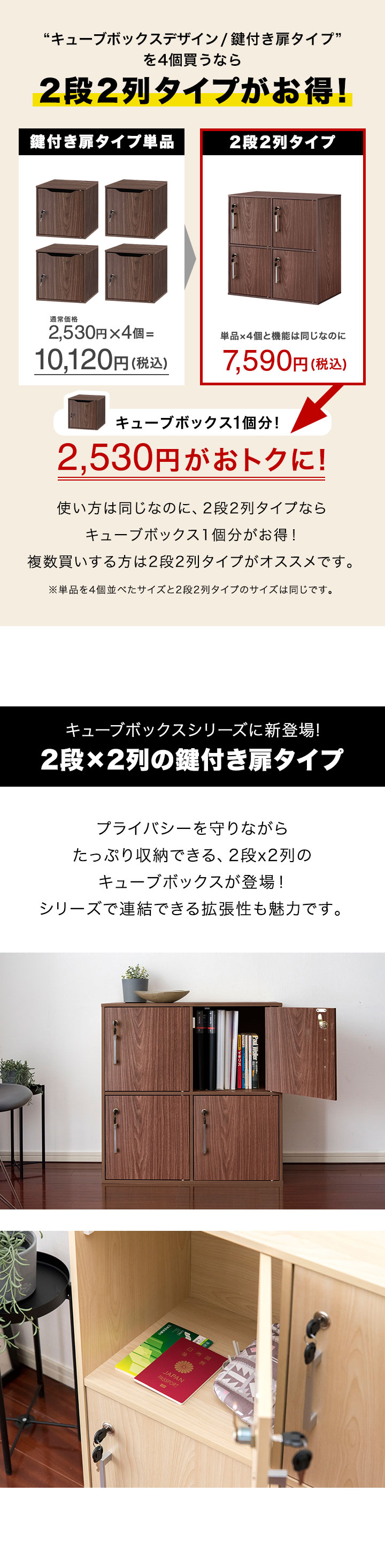 キューブボックス 収納ボックス 鍵付きロッカー 2列2段 4面 扉