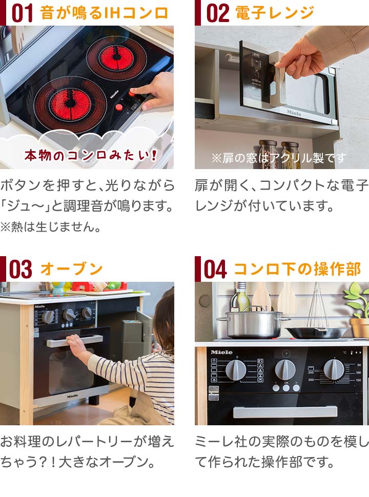 1年保証 ままごと キッチン お鍋 フライパン5点セット付き Miele ミーレ おままごと ままごとキッチン 木製 台所 コンロ オーブン レンジ  送料無料