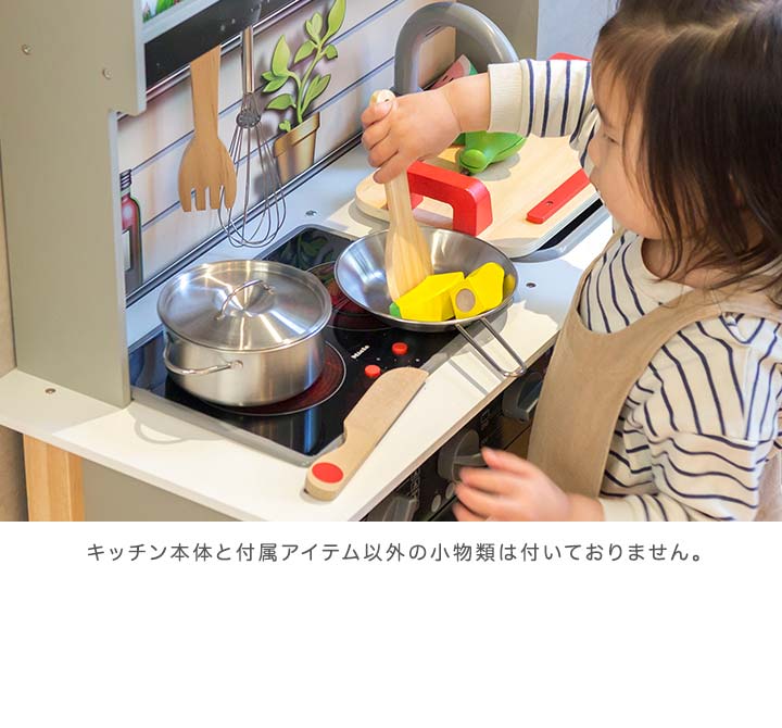 1年保証 ままごと キッチン お鍋 フライパン5点セット付き Miele ミーレ おままごと ままごとキッチン 木製 台所 コンロ オーブン レンジ  送料無料