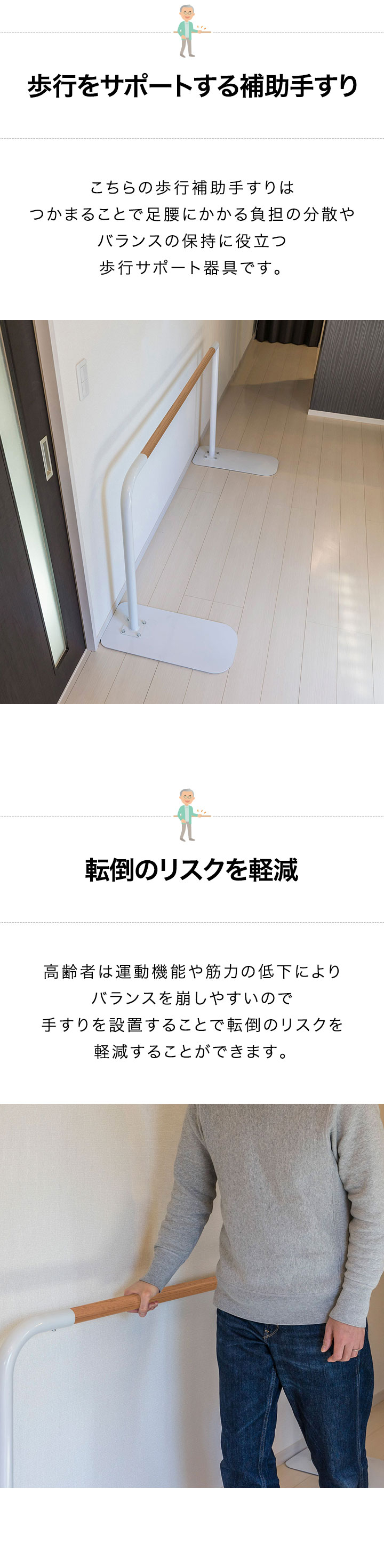 手すり 室内 置くだけ 歩行補助手すり 工事不要 幅198cm 高さ75cm/83cm