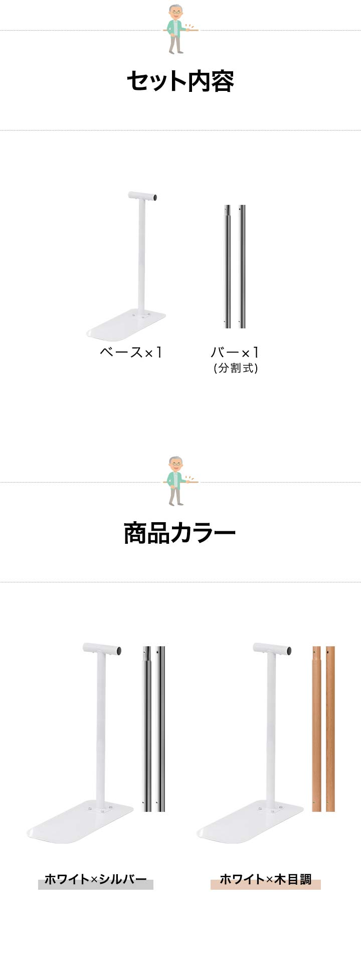 1年保証 歩行補助手すり用 追加・延長パーツセット （追加手すり・脚各
