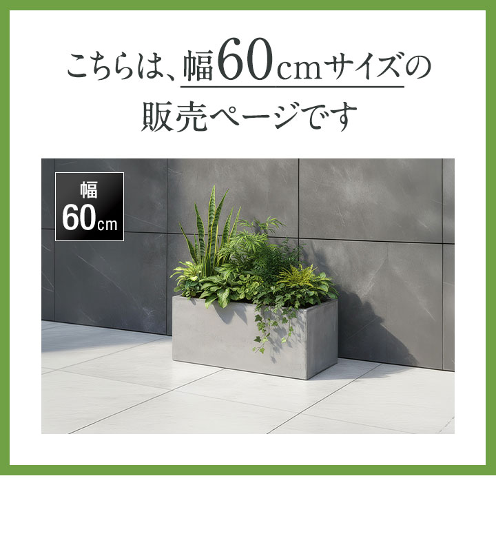 プランター 大型 長方形 角型 幅60cm×27cm×25cm プランターカバー 軽い