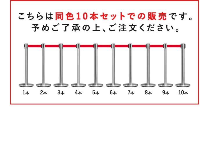 パーテーション ベルトパーテーション 連結ベルト 10本セット 2mサイズ