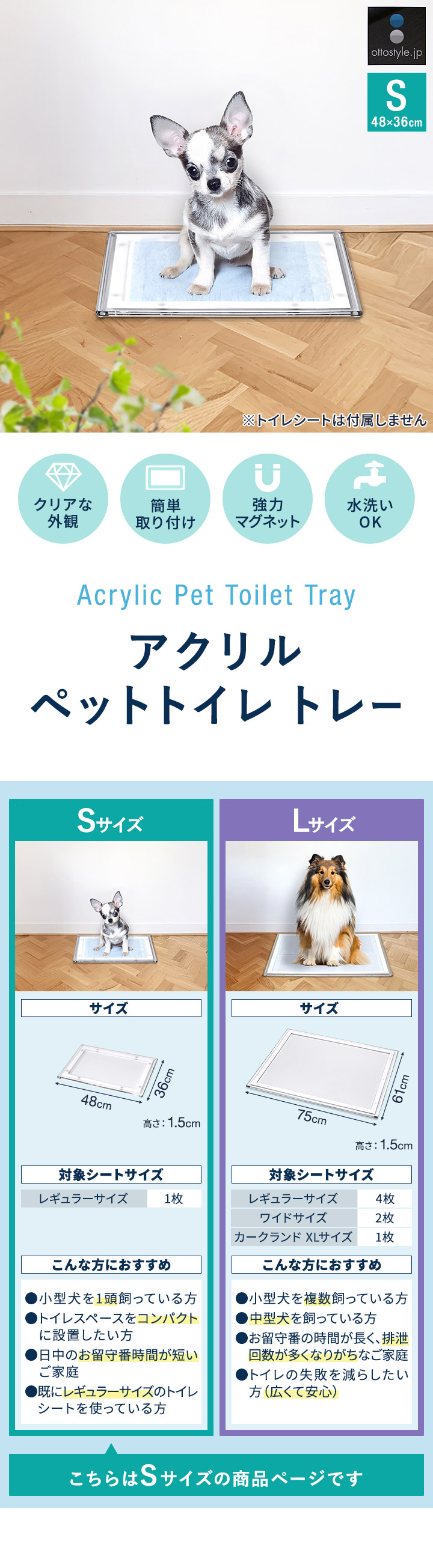 1年保証 犬 トイレトレー アクリル製 Sサイズ 48cm×36cm/レギュラー