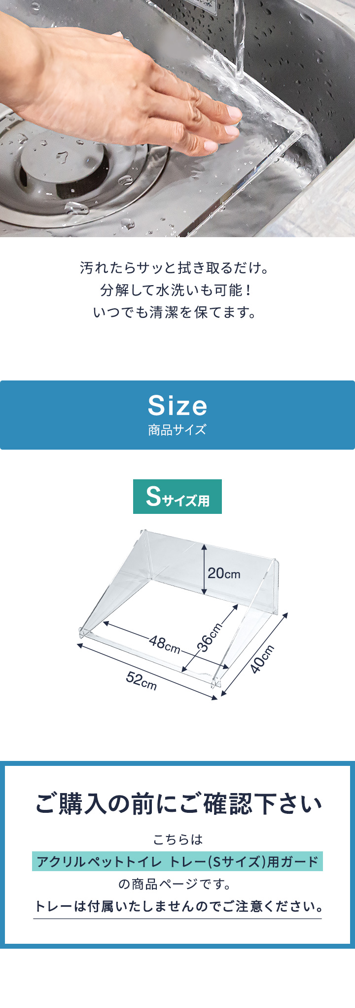 犬 アクリルペットトイレ トレー 専用 飛散防止ガード Sサイズ コの字