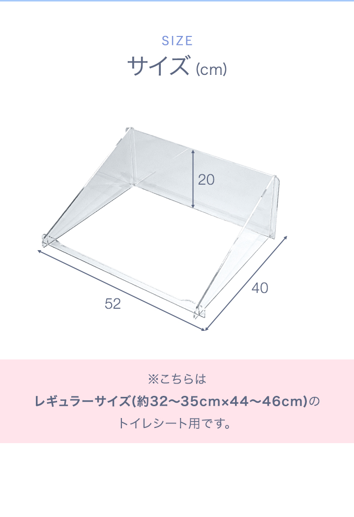ペットアクリルトイレ ICHIGOtype オーダーメイドサイズ※黒色艶あり