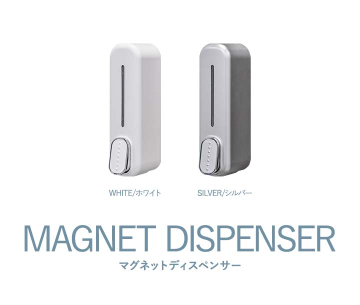 シャンプーボトル マグネット シャンプー ディスペンサー 1本単品 磁石