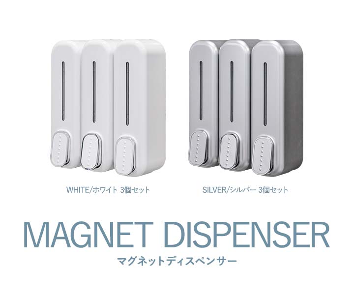 シャンプーボトル マグネット シャンプー ディスペンサー 3本組