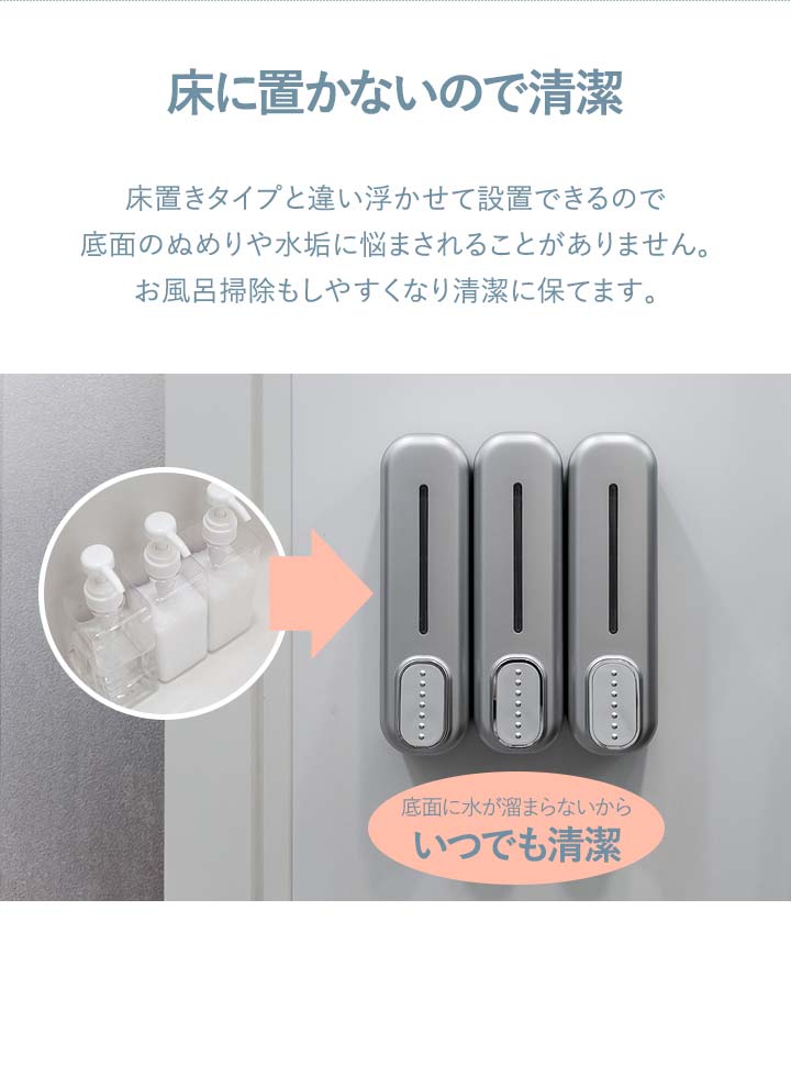 シャンプーボトル マグネット シャンプー ディスペンサー 3本組 磁石