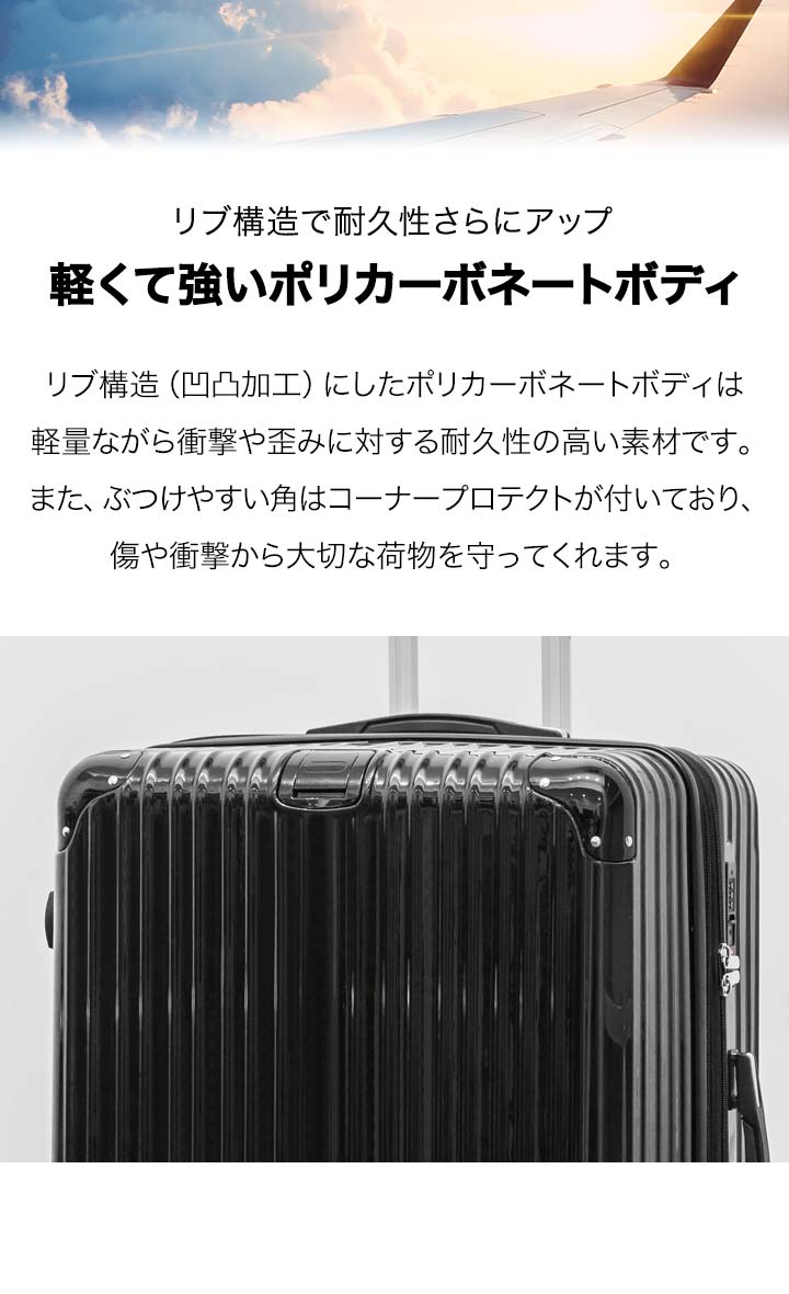 1年保証 スーツケース Lサイズ 99〜110L 大型 マチ拡張機能付き