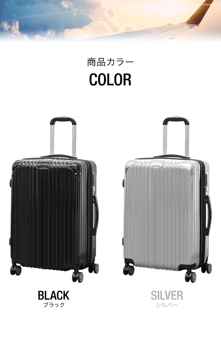 1年保証 スーツケース Mサイズ 66〜74L 中型 マチ拡張機能付き 
