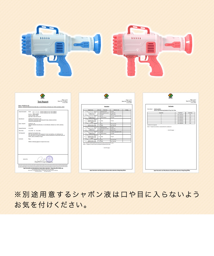 【バブルガン15個セット】1.25Lシャボン玉液付 乾電池入り 動作確認済 RiZKiZ 1年保証 シャボン玉 電動 バブルガン おもちゃ しゃぼん玉 電池