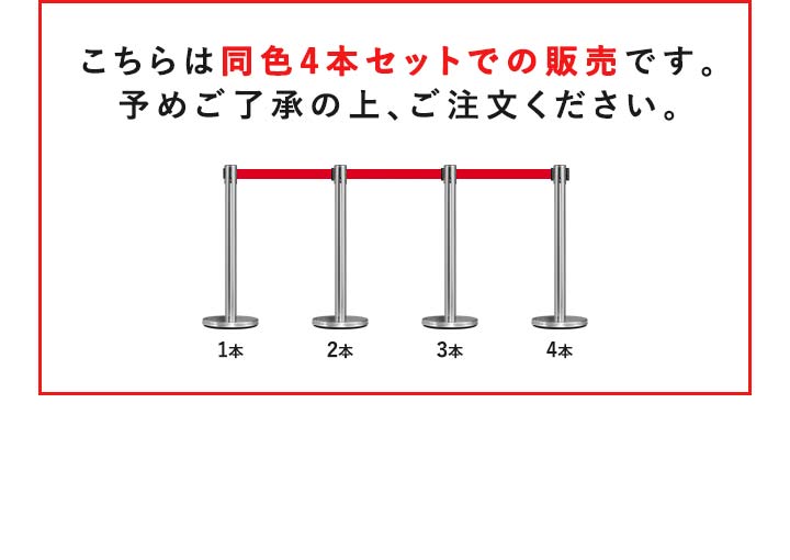 1年保証 ベルトパーテーション 4本セット 2mサイズ 高さ89cm 4方向連結 ステンレス製 屋外 ガイドポール 誘導ポール 連結ベルト スタンド  衝立 行列 送料無料 : ys-a08853 : L-DESIGN - 通販 - Yahoo!ショッピング