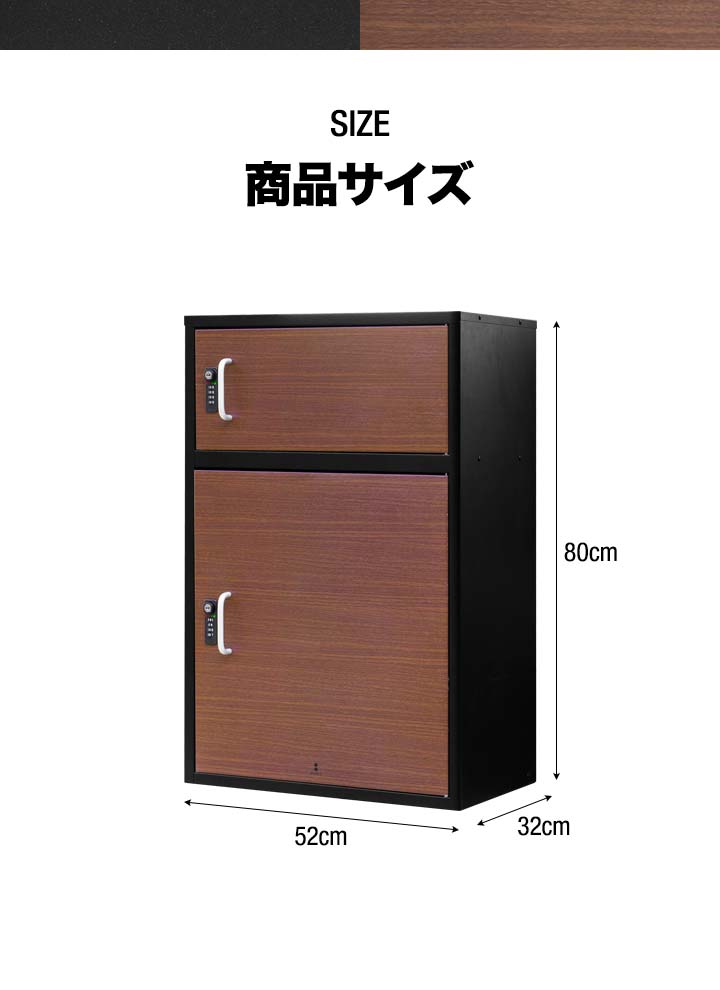 1年保証 宅配ボックス 戸建 後付け 2段 大型 幅52cm×奥行32cm×高さ80cm 約120サイズまで 屋外 置き型 据置型 置き配 家庭用  自宅 大容量 鍵付き お 送料無料