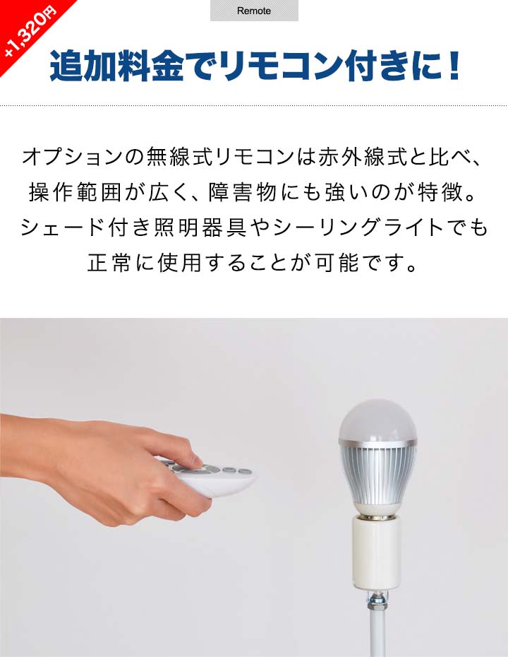 1年保証 電球 led LED電球 E26 2.4GHz無線式リモコン対応 6W 電球色