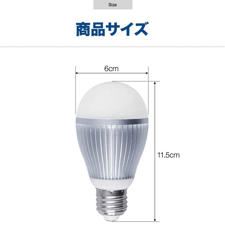 1年保証 電球 led LED電球 E26 2.4GHz無線式リモコン対応 6W 電球色