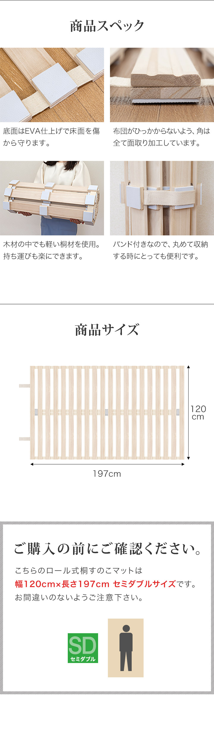 すのこマット ロール式 すのこベッド セミダブルベッド スノコ 桐
