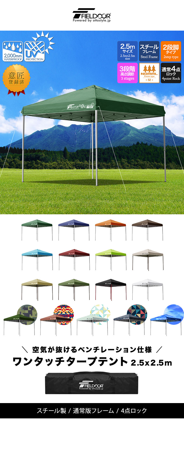 FIELDOOR（フィールドア） ヤフー1位 タープテント 2.5m×2.5m