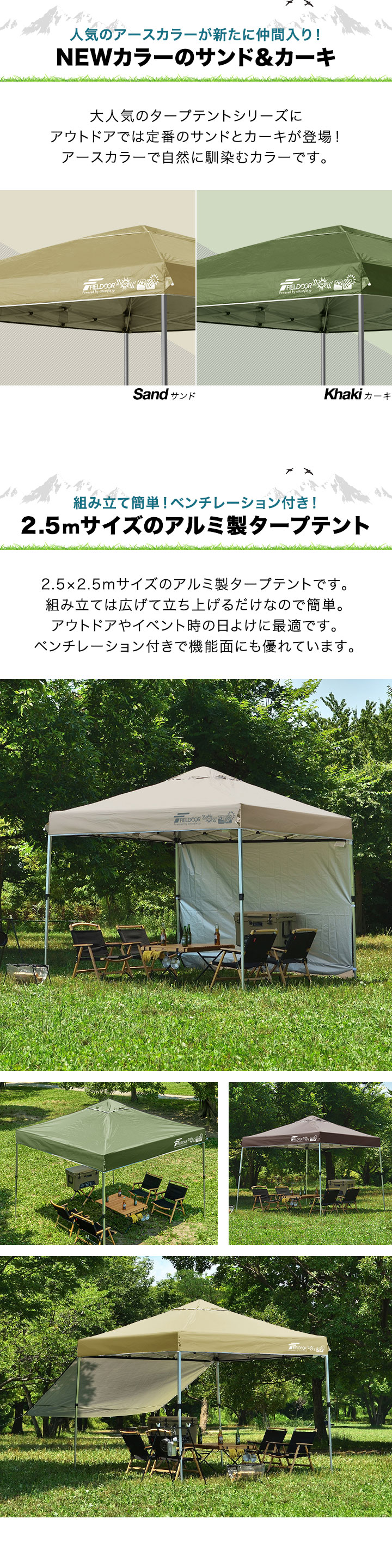 タープテント 1年保証 2.5m ワンタッチ FIELDOOR サイドシート1枚 おしゃれ 日よけ 簡単 テント アウトドア バーベキュー キャンプ  UVカット 耐水 大型 送料無料 : ys-a09481 : L-DESIGN - 通販 - Yahoo!ショッピング