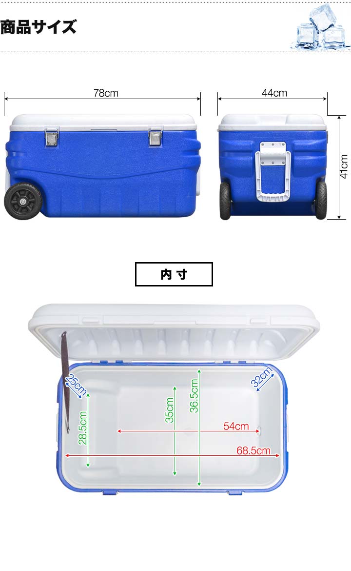 クーラーボックス キャスター付 80L 保冷 アウトドア キャンプ 釣り