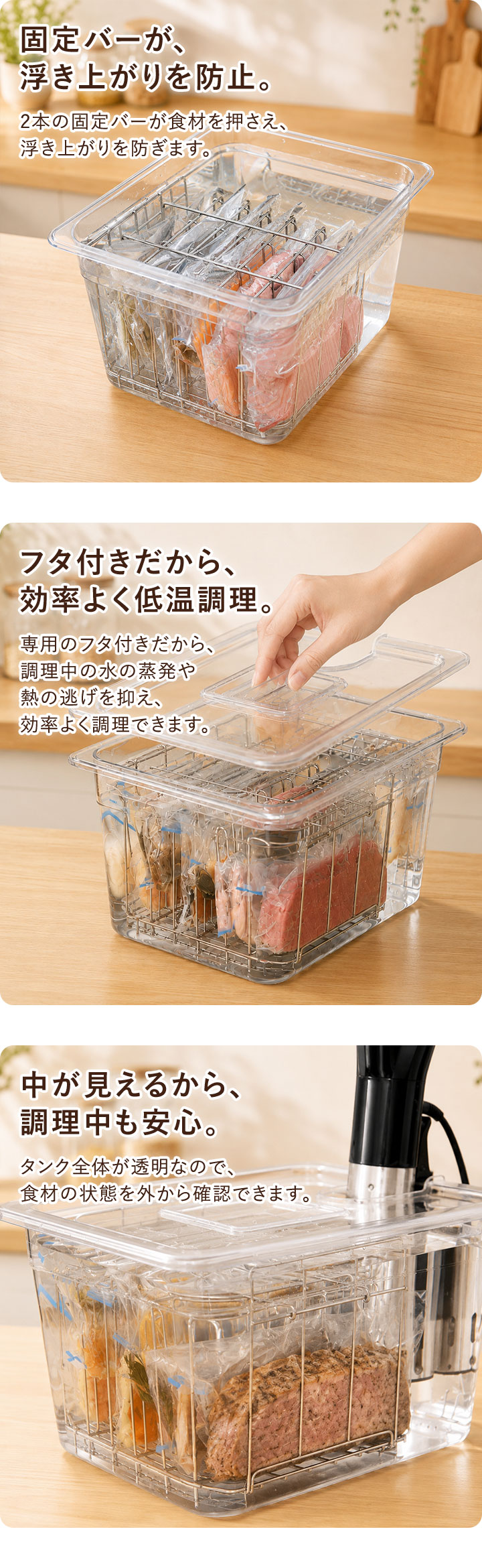 低温調理器 専用タンク 11L 鍋 6列仕切り ふた付き 耐冷 耐熱 32.5cm
