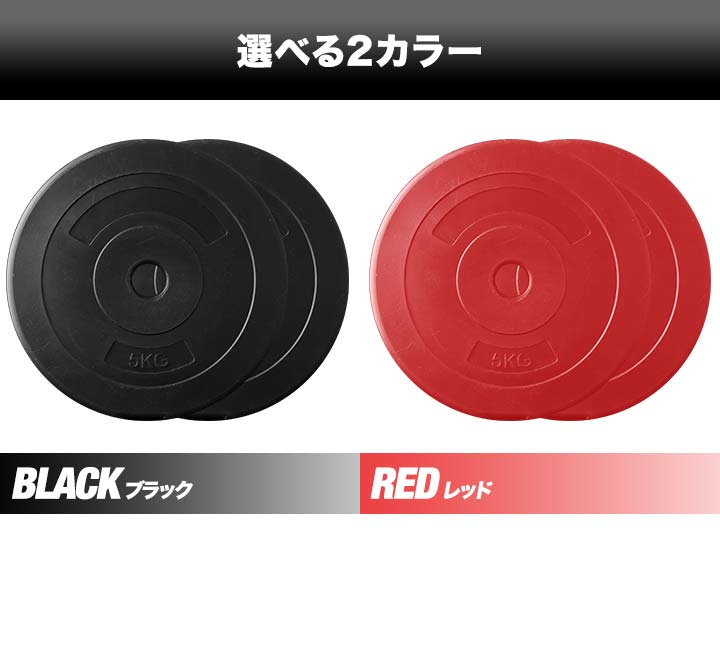 MARCY 5kg ダンベルプレート 4枚セット 楽天市場】プレート 5kg 4枚の通販