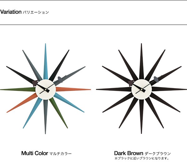 1年保証 掛け時計 壁掛け時計 ジョージネルソン サンバーストクロック