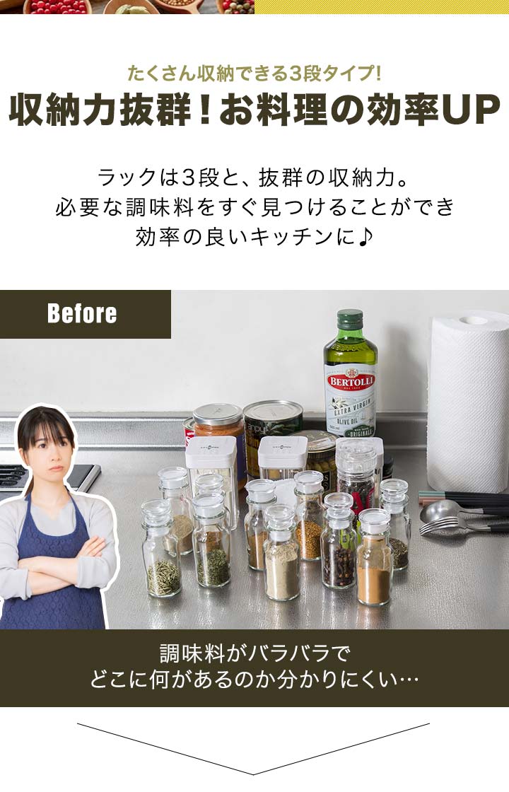 スパイスラック 折りたたみ キッチンラック 3段 卓上 キッチンボード