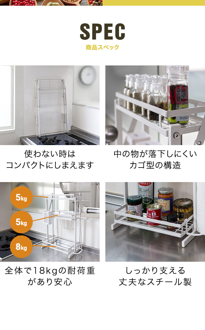 1年保証 スパイスラック 折りたたみ キッチンラック 3段 卓上