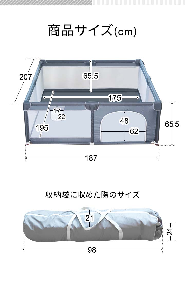 ヤフー1位 ソフトベビーサークル メッシュ 四角 207cm×187cm ハイ 