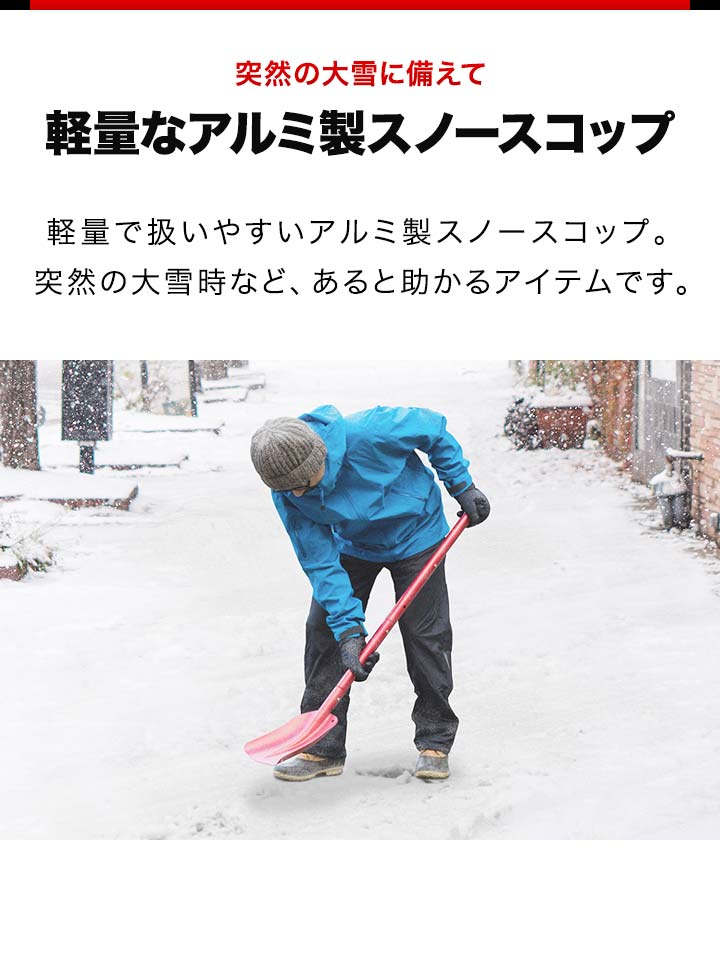 並行輸入品] スコップ 雪かき 伸縮 除雪 除霜 軽量 コンパクト アルミ