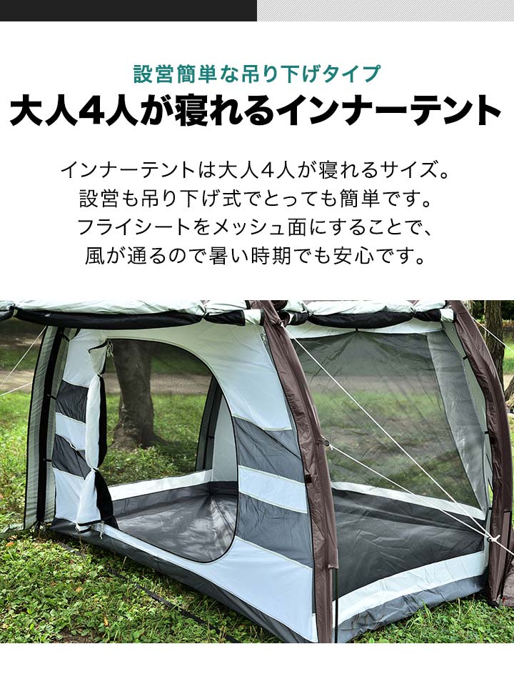 1年保証 トンネルテント480 2人用 3人用 4人用 480cm×260cm 2 