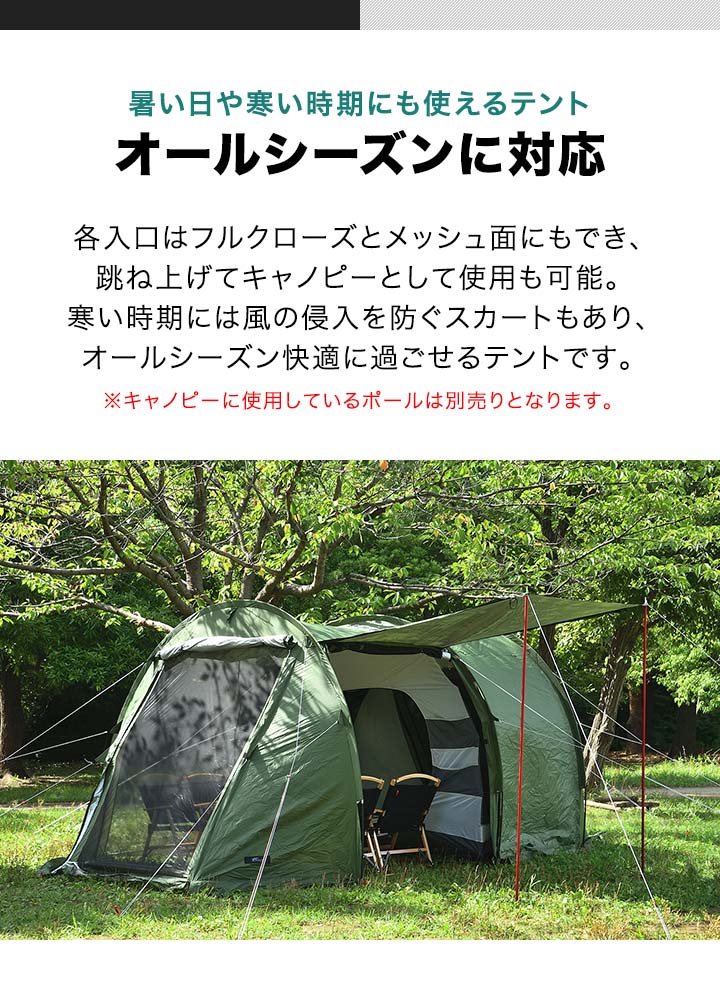 1年保証 トンネルテント480 2人用 3人用 4人用 480cm×260cm 2ルーム