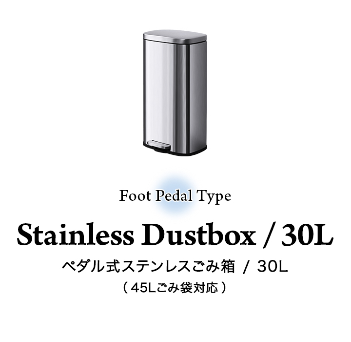 1年保証 ゴミ箱 30L ペダル ふた付き ペダル開閉式 縦型 ステンレス