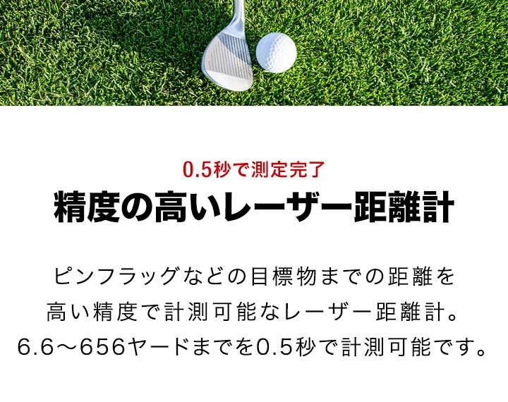 1年保証 ゴルフ レーザー距離計 距離測定器 6倍望遠 最大計測距離 656 