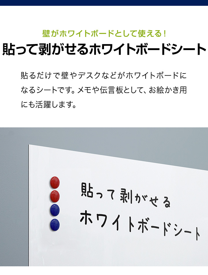 ヤフー1位 ホワイトボードシート 磁石がくっつく 大判 120cm×90cm 貼っ