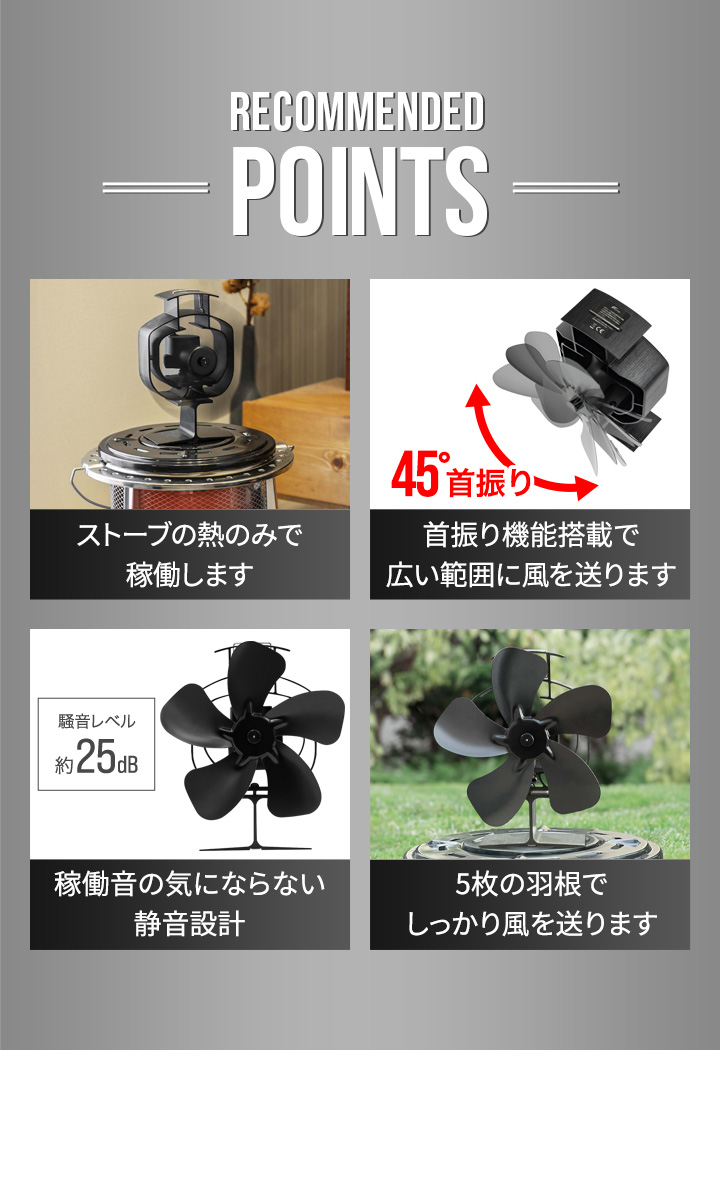 ストーブファン 首振りタイプ 5枚羽根 直径約19cm FIELDOOR エコ 電源