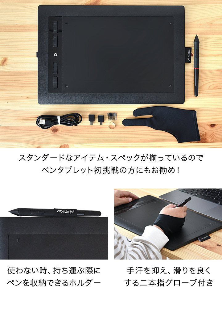 1年保証 ペンタブレット USB接続 充電不要 読み取り可能範囲10インチ×6 