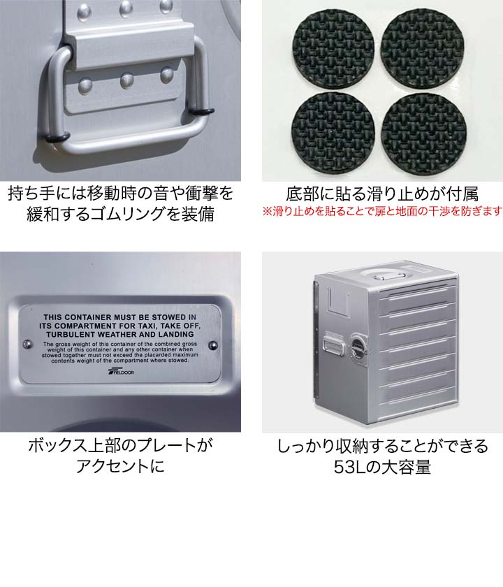 FILEDOOR アルミギャレーボックス カゴ付き FIELDOOR（フィールドア） | アルミギャレーボックス