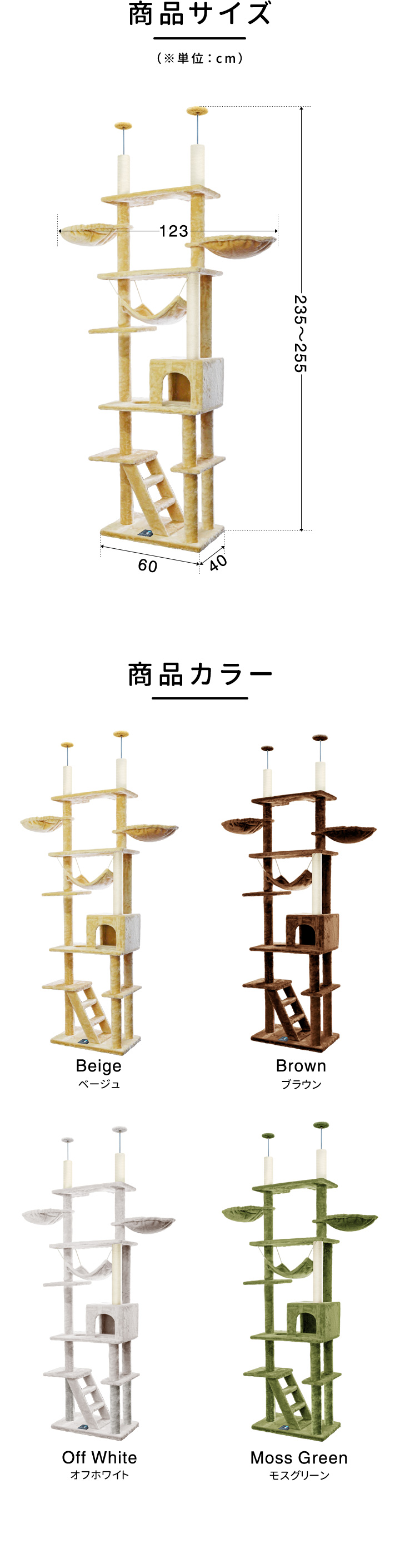 キャットツリー タワー 爪とぎ 1部屋 3ハンモック 高さ235-255cm 麻ひ