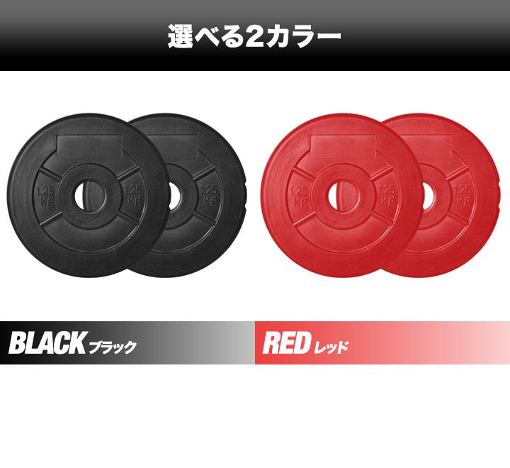 1年保証 セメントダンベルセット 10kg×2セット a09885 用 1.25kg