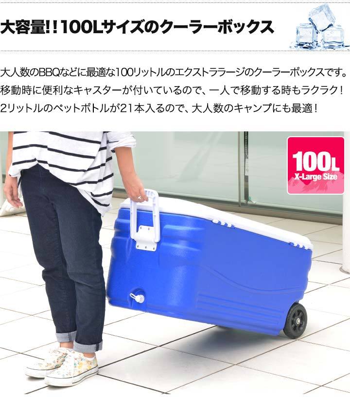 1年保証 クーラーボックス クーラーバッグ キャスター付 100L 保冷 アウトドア キャンプ 釣り フィッシング 大型 車中泊 FIELDOOR  送料無料 : max-a10441 : マックスシェアーヤフー店 - 通販 - Yahoo!ショッピング