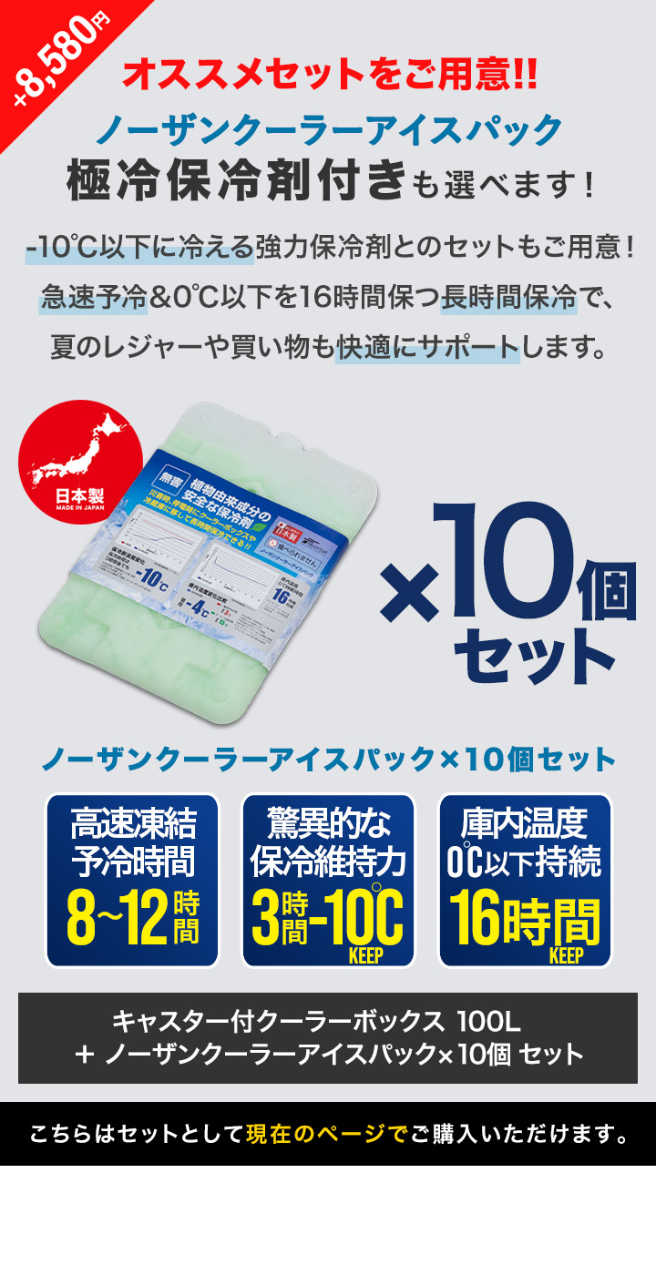 クーラーボックス クーラーバッグ キャスター付 100L 保冷 アウトドア